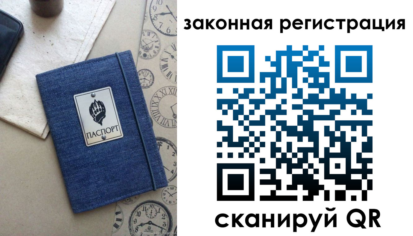 временная регистрация надежно в Оленегорске