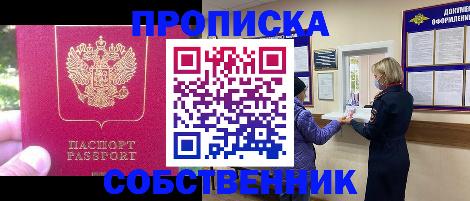найти адрес прописки в Оленегорске