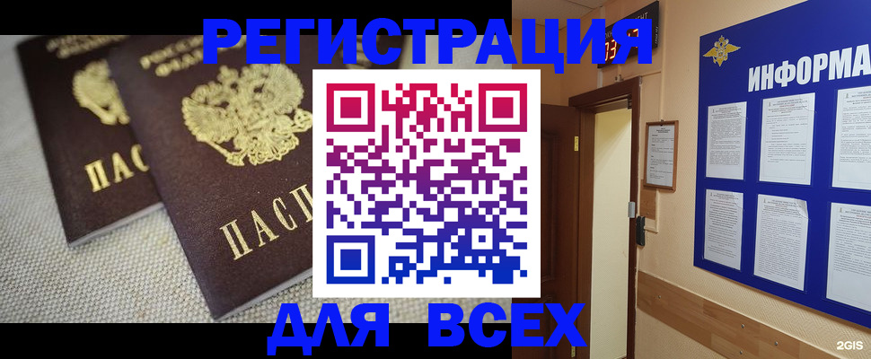 прописка для школы в Оленегорске