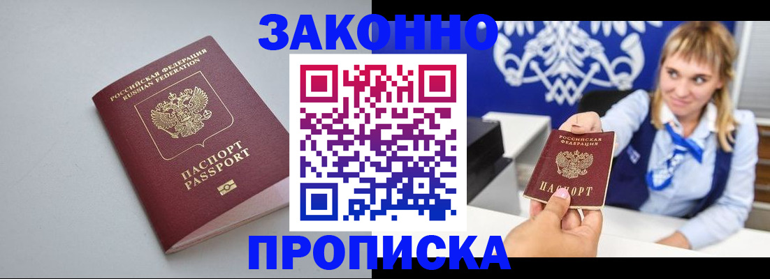 пропишу в квартире в Оленегорске