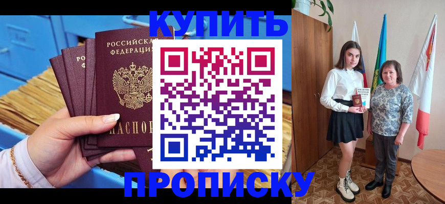 прописка регистрация в Оленегорске