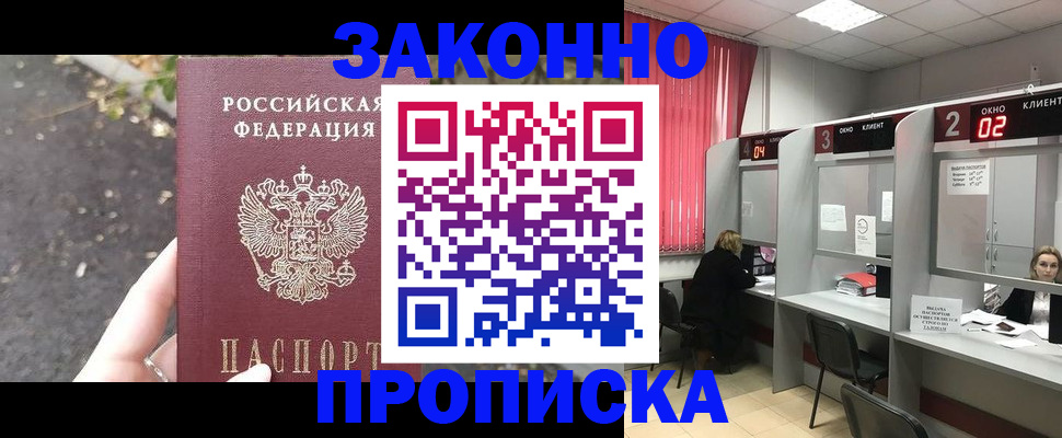 прописка для школы в Оленегорске