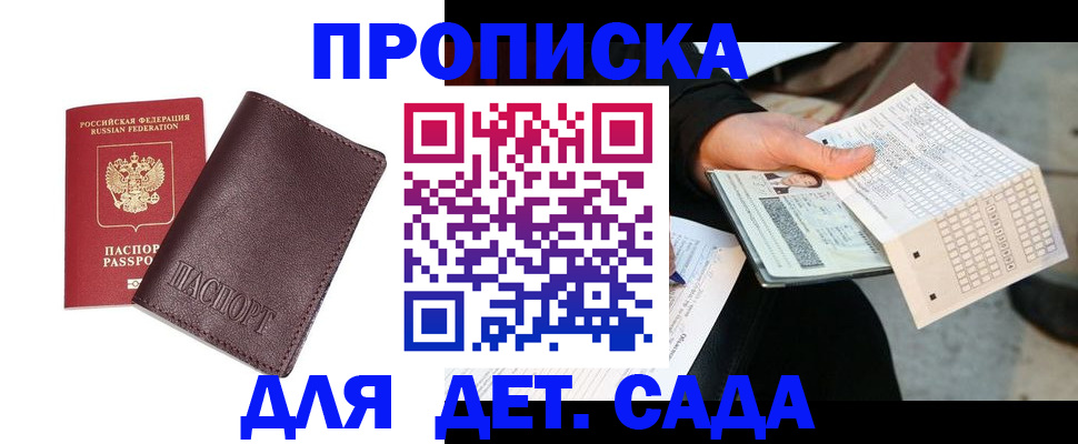 временная регистрация в Оленегорске