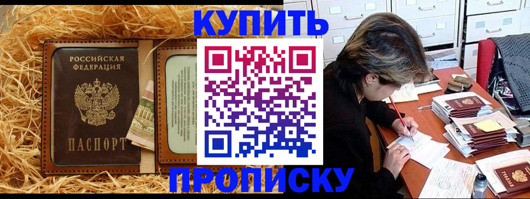 временная регистрация 2025 в Оленегорске