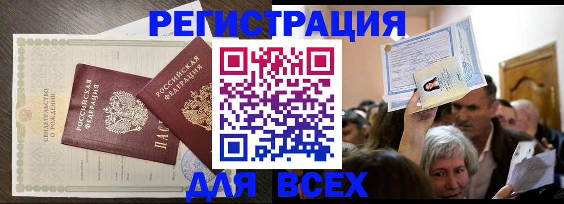 временная регистрация госуслуги в Оленегорске