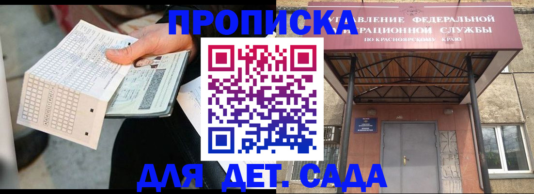 временная регистрация адрес в Оленегорске